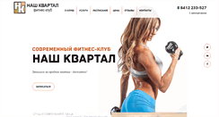 Desktop Screenshot of fitness-penza.com